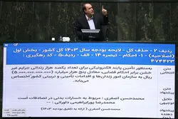 ماجرای اختلاف 100 هزار میلیارد تومانی دولت و مجلس