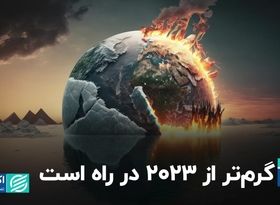 چرا 2023 گرم‌ترین سال کره زمین شد؟