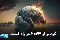 چرا 2023 گرم‌ترین سال کره زمین شد؟
