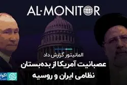 ​ادعای سخنگوی کاخ سفید درباره فروش 400 پهپاد ایرانی به روسیه