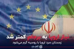 حمله نفتی به برجام