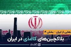 چرا بلاکچین؟ تا وقتی صرافی هست؟!