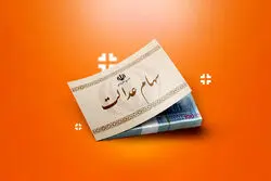 24 ساعت فرصت برای جاماندگان از دریافت سود سهام عدالت