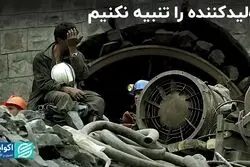 تولیدکننده را تنبیه نکنیم