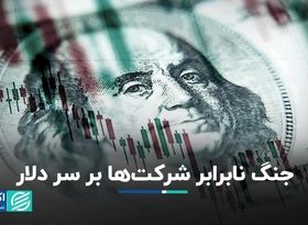 دلار تک نرخی به شرکت‌ها انگیزه سودآوری می‌دهد