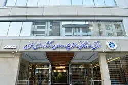 معرفی 13 نماینده وزارت صمت به اتاق تهران