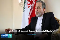 رایزنی‌های مستقیم پیش از نشست غیرمستقیم