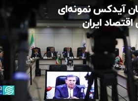 کرمان آیدکس راهی برای جذب سرمایه به بزرگ‌ترین استان کشور