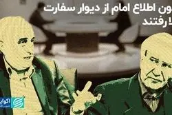 غنی‌نژاد: بدون اطلاع امام از دیوار سفارت بالا رفتند