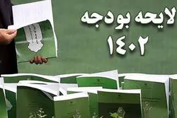 دست رد مجلس به پیشنهاد دولت / رشد ۹۰ همتی سقف بودجه