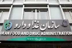 سازمان غذا و دارو بیماران سرطانی را نقره‌داغ کرد