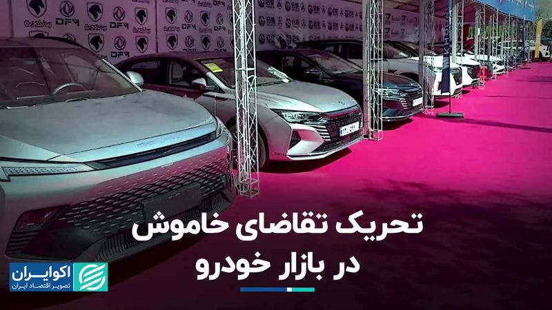 قشر خاکستری به بازار خودرو بازمی‌گردد؟