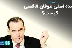 بازنده اصلی طوفان الاقصی کیست؟