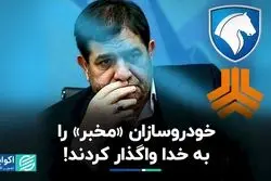  خودروسازان 