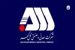 مدیرعامل سازمان مدیریت صنعتی کشور: گل‌گهر با مدیریت موفق، در ارزیابی‌های سازمان مدیریت صنعتی کشور می‌درخشد