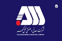 مدیرعامل سازمان مدیریت صنعتی کشور: گل‌گهر با مدیریت موفق، در ارزیابی‌های سازمان مدیریت صنعتی کشور می‌درخشد