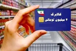 منابع کالابرگ از کجا تامین می شود؟