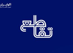 کلینیکی برای درمان قیمت خودرو