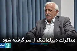 مذاکرات دیپلماتیک از سر گرفته شود