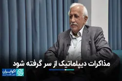 مذاکرات دیپلماتیک از سر گرفته شود