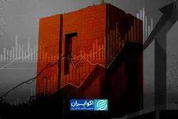 بانک مرکزی و تورم؛ آیا سیاست‌های جدید رکود اقتصادی را مهار می‌کند؟