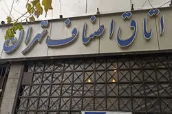 اتهام به وزارت صمت ، دخالت مستقیم در تعیین رئیس اتاق اصناف
