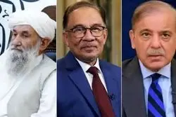 تماس نخست وزیر مالزی با سران پاکستان و افغانستان؛ اعلام آمادگی برای تنش زدایی