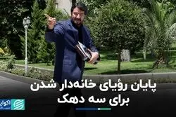 سخت‌ترین سال اجاره‌نشین‌ها از ابتدای دهه ۹۰ تاکنون