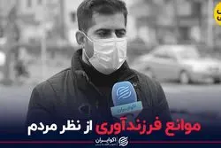 مهم ترین مانع برای بچه دار شدن