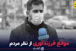 مهم ترین مانع برای بچه دار شدن