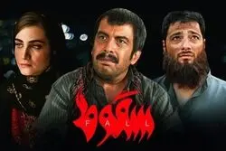 دانلود قسمت 6 سقوط (سقوط قسمت ۶) دانلود قسمت ششم سریال سقوط کامل با حجم رایگان