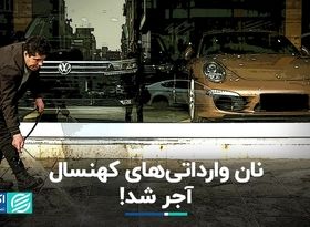 بازار خودرو در انتظار کاهش قیمت‌ها