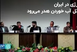 ناترازی انرژی؛ چالش مهم اقتصاد در ایران