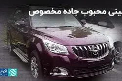 چینی محبوب جاده مخصوص/ صدرنشین افزایش قیمت کدام خودرو بود؟