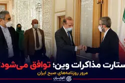  پادکست برنامه صبحگاهی مرور روزنامه های امروز،۲۵ اردیبهشت ۱۴۰۱