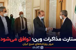  پادکست برنامه صبحگاهی مرور روزنامه های امروز،۲۵ اردیبهشت ۱۴۰۱