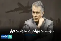 روایتی آماری از پدیده فراگیر جامعه ایرانی 