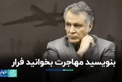 روایتی آماری از پدیده فراگیر جامعه ایرانی 