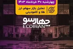برآیند بورس از اولین مناظره انتخاباتی: ابهام / برق سیمانی‌ها به طور کامل قطع نشده