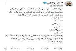 رسایی: میخواهید به مذاکره با آن خوک کثیف ادامه دهید؟!