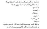 رسایی: میخواهید به مذاکره با آن خوک کثیف ادامه دهید؟!