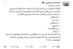 رسایی: میخواهید به مذاکره با آن خوک کثیف ادامه دهید؟!