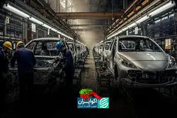 صنعت خودرو در سرزمین عجایب