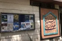 سرانجام شکایت خانه اندیشمندان ازشهرداری؛مالکیت‌فرهنگسرای سروتعیین تکلیف می شود

