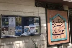 سرانجام شکایت خانه اندیشمندان ازشهرداری؛مالکیت‌فرهنگسرای سروتعیین تکلیف می شود

