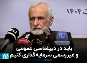 نظر کمال خرازی درباره قدرت نرم ایران+ فیلم