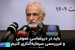 نظر کمال خرازی درباره قدرت نرم ایران+ فیلم