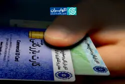 دو روایت از رفع تعهد ارزی؛ مقصر کارت‌های اجاره‌ای است یا شکاف نرخ ارز؟