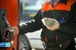  انتخاب سخت؛ بنزین ارزان یا پول نقد؟