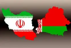 رونمایی از چالش‌های تجاری ایران و بلاروس